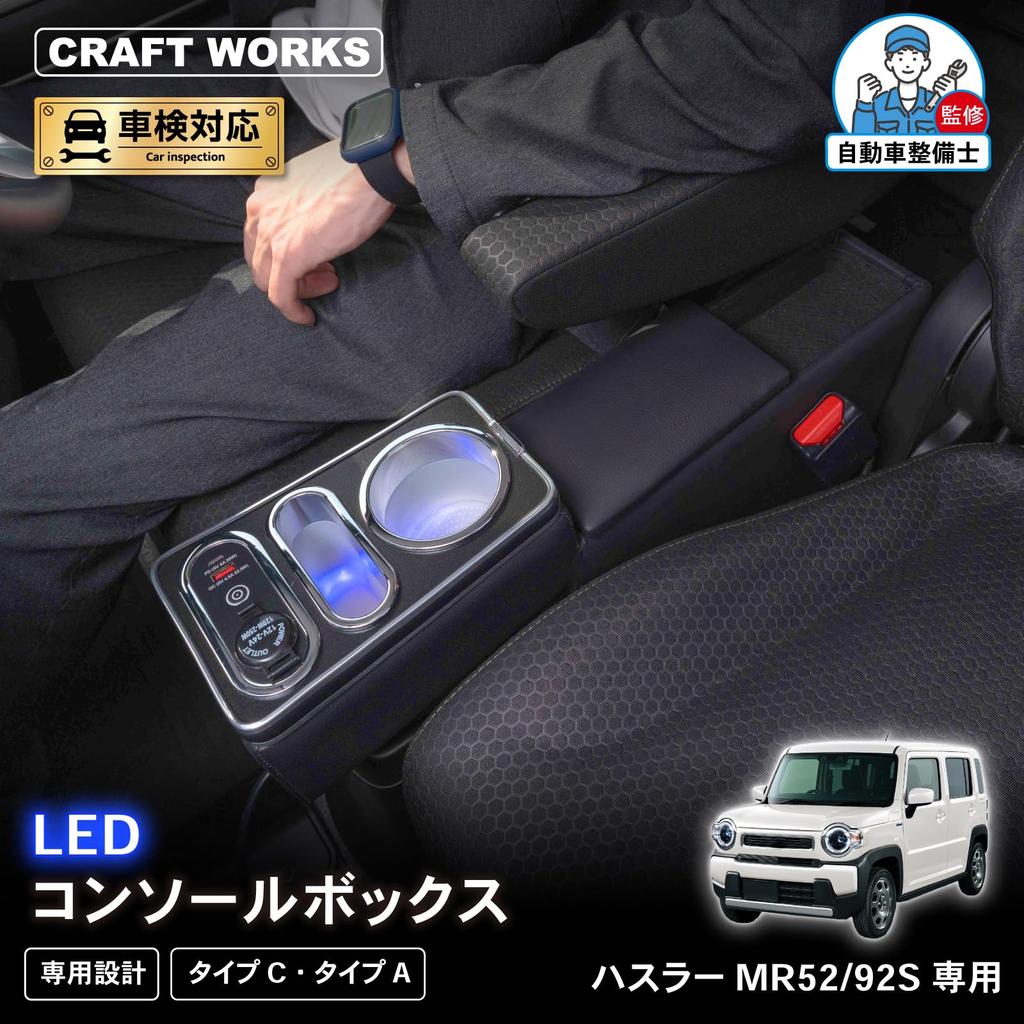 CRAFTWORKS Console Box Armrest Center Console for Hustler Flair Hustler MR52S/MR92S, Crossover, Armrest,