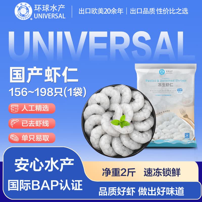 Domestic Frozen Raw Shrimp Meat