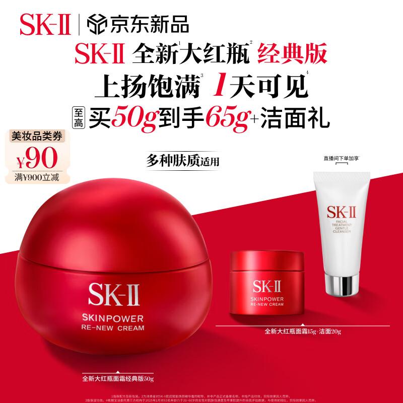 

SK-II SKINPOWER Airy Milky Lotion 50g