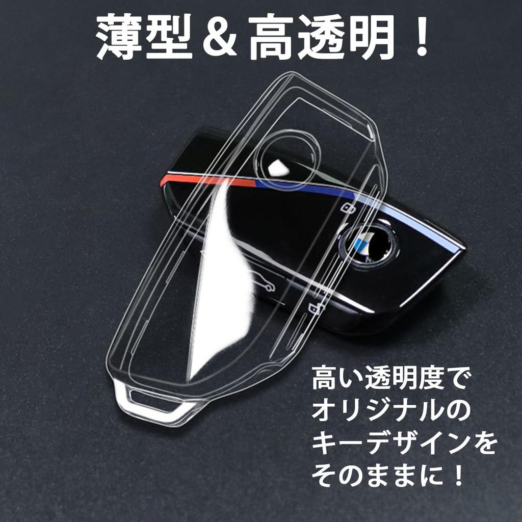 New BMW Key Compatible with 4 and More [MKMC] Case, TPU, 1, 2, 3, Series, x1, x2, x3, x5, [Product]