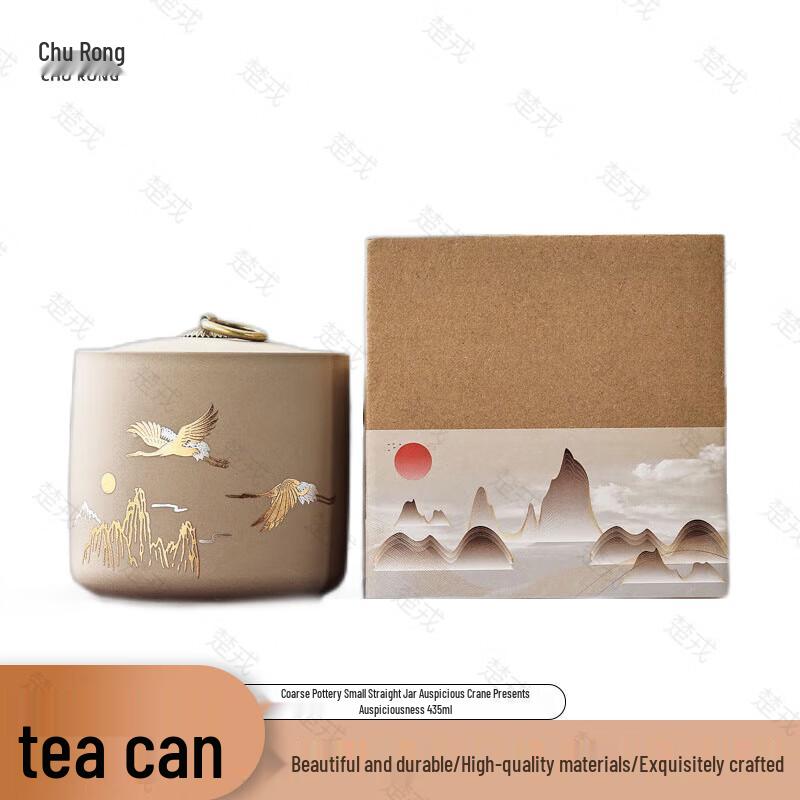 Churong Rough Pottery Tea Caddy Gift Box