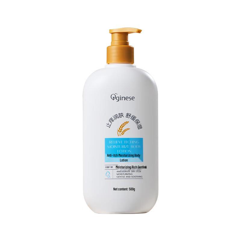 ORGINESE Anti-itch Hydrating Body Lotion