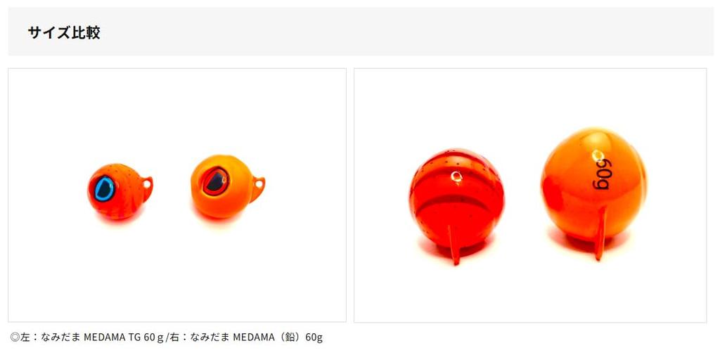 RISE JAPAN Namidama MEDAMA TG 80g #ND10 Chart Orange