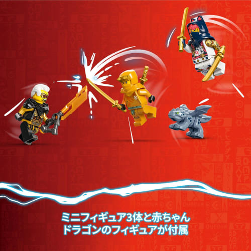 LEGO Ninjago Sora's Mecha/Bike Racer Toy Toy Present Birthday Block Christmas Boys Girls Children 8 Years Old 9 Years Old 10 Years Old Elementary Scho
