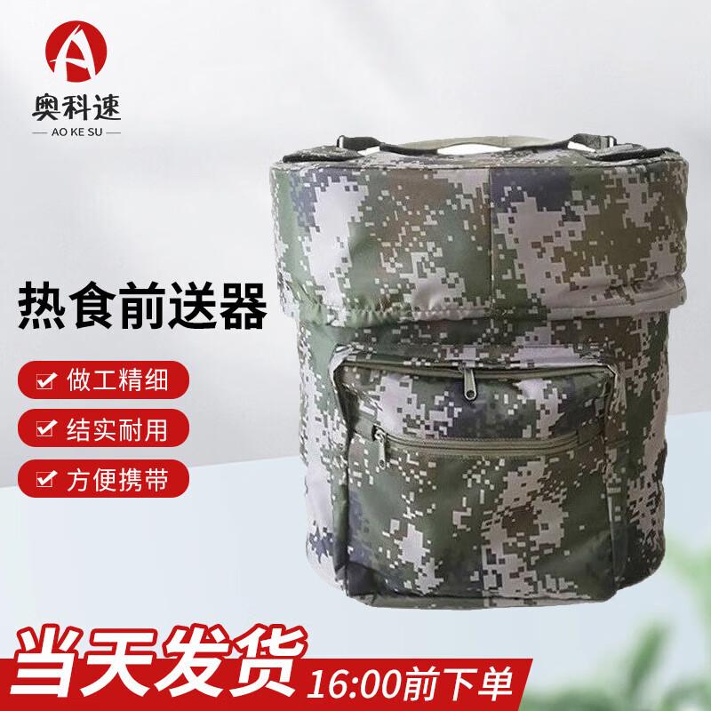 Aokosu Backpack Insulated Food Warmer & Delivery System