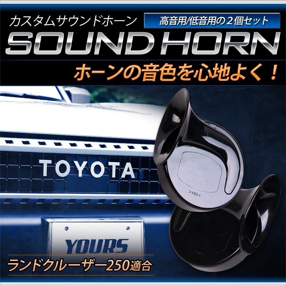 Custom Sound Horn for Land Cruiser 250 High and Low Set of Custom Sound Horn with Aftermarket S YOURS Series, Tones, 2, Wiring, y606-025 [2]