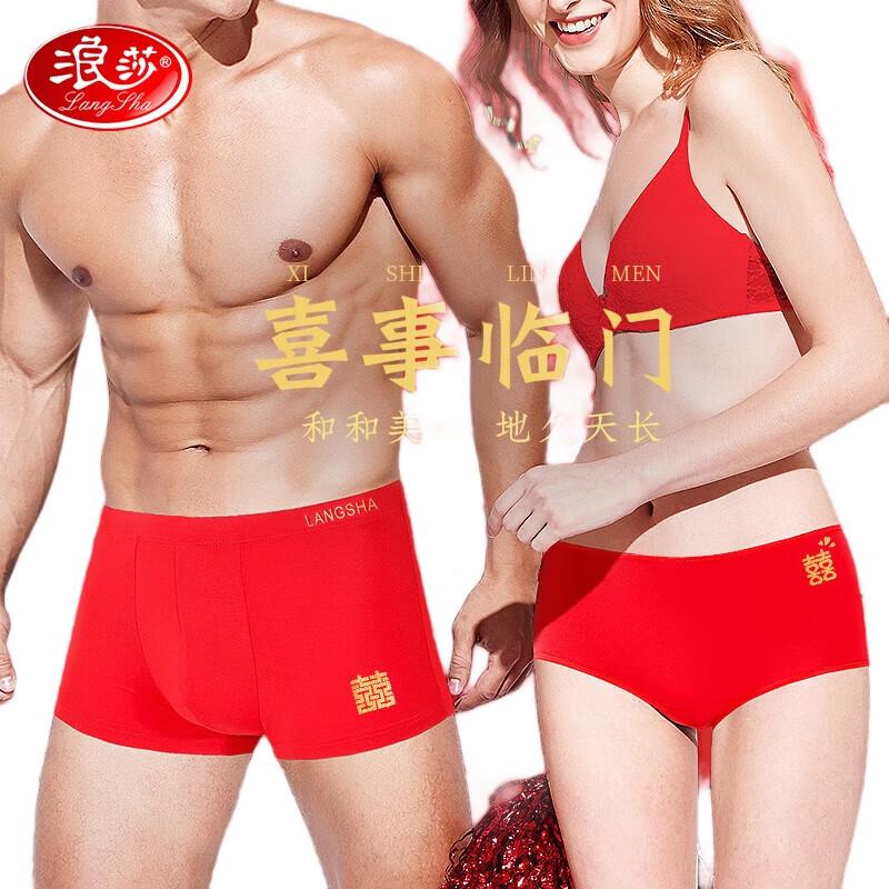 Langsha Men's Underwear, Qiji Red "Xi" Character Design, Pure Cotton Wedding Socks, Horse Year Mid-Calf Socks for Couples