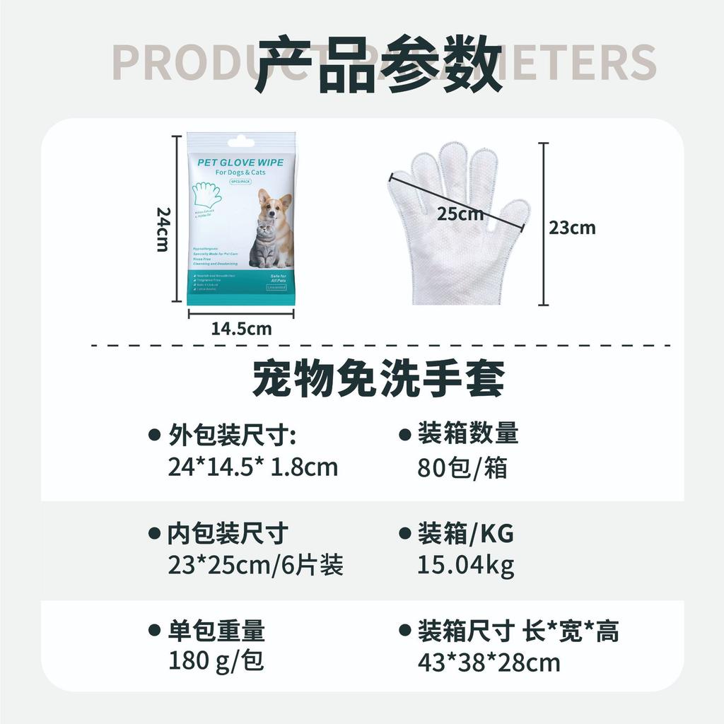 Pet Disposable Cleaning Gloves - Deodorizing Bath & Dry Wipes for Cats and Dogs