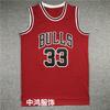 Chicago Bulls 33 Scottie Pippen Retro Basketball Jersey Sleeveless Breathable Loose Fit Men Women Sport Wear