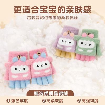 Autumn and Winter Warm Children Half Finger Flip Cute Cartoon Girl Primary School Students Writing Cold Knitted Wool Gloves