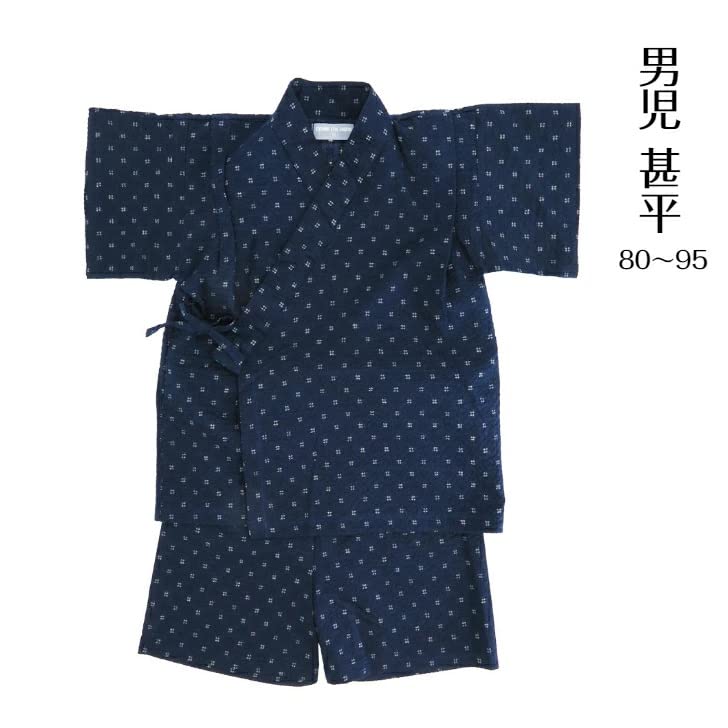 ANS Sizes and Made In Perfect for Summer Bon Odori and Fireworks Displays Children's Jinbei, Boys' 80, 90, 95, 100% Cotton, Japan, Black, Festivals,