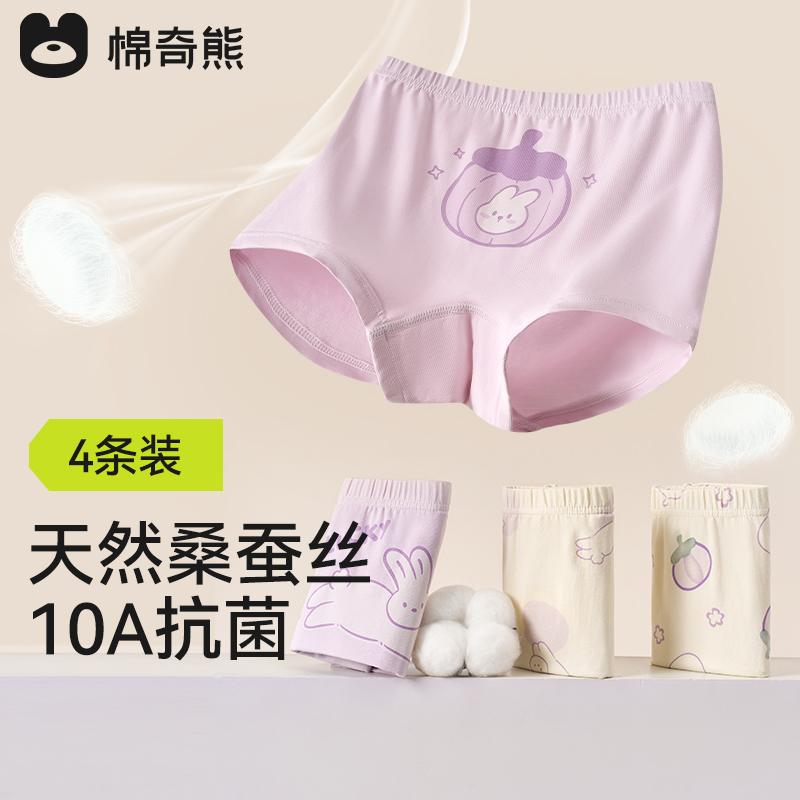 Girls' Underwear Children's All Cotton A-Class Flat Angle Pants