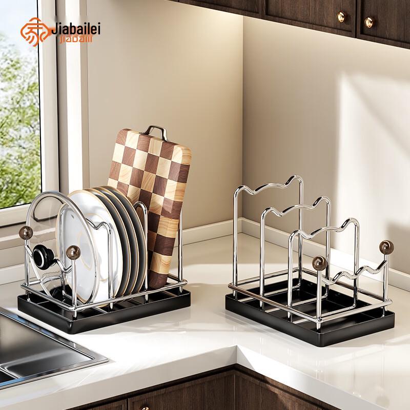 Jiabaili Stainless Steel Pot Lid & Cutting Board Holder