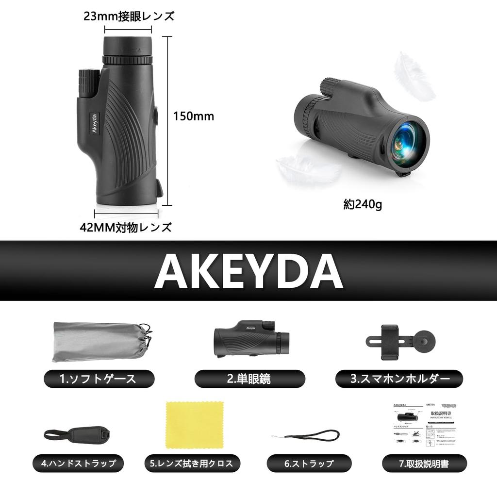 Akeyda Monocular 10x42 42mm Large Easy To High Smartphone Checking Checking Small Invisible Characters On Checking Guide Mountain Watching Fireworks