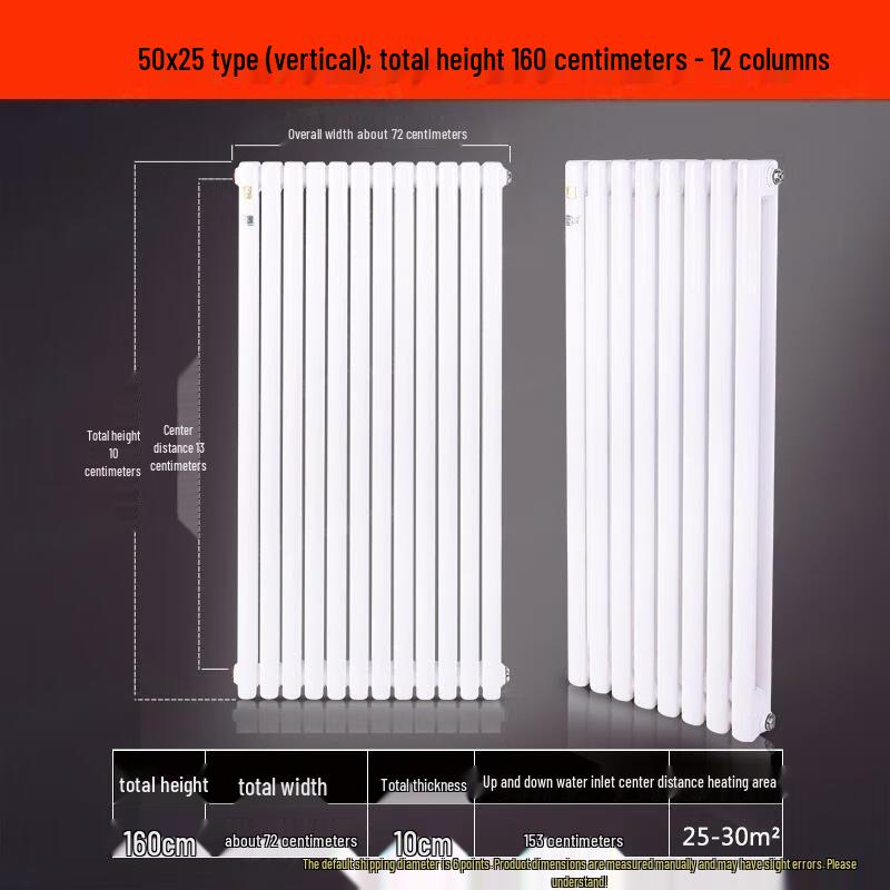 Minxin 5025 Vertical Steel Radiator