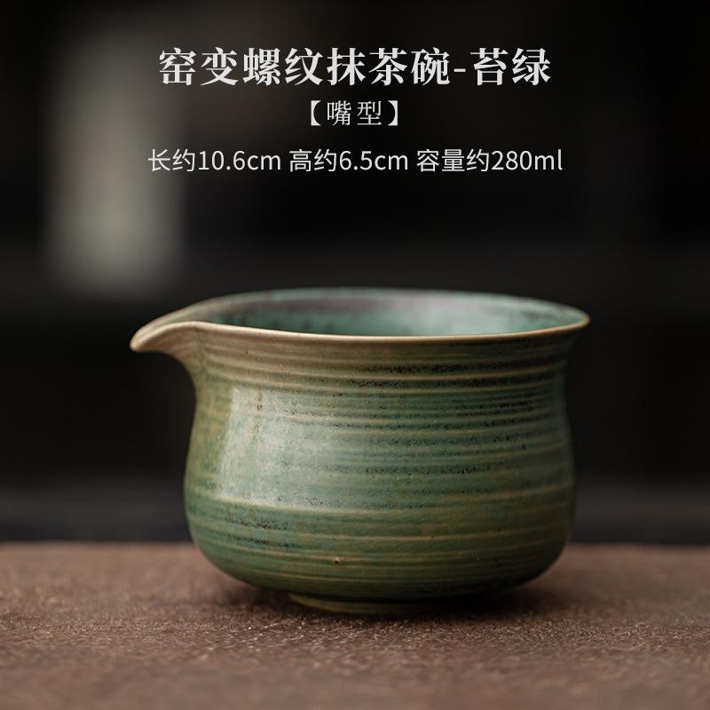 Ceramiczna miseczka do matcha w stylu japońskim, odporna na wysokie temperatury, z przebarwieniami piecowymi, kubek do parzenia matcha, akcesoria do zestawu do herbaty Kung Fu