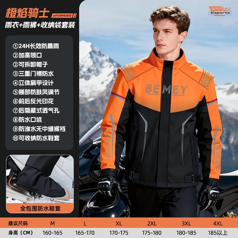 Motorcycle Rain Suit Full Set Waterproof Windproof Riding Raincoat Pants Scooter Biker Outdoor Storm Protection