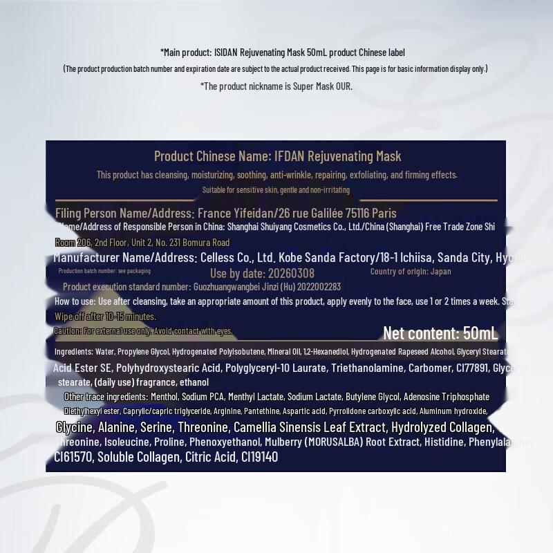 EVIDENS DE BEAUTE The Special Mask