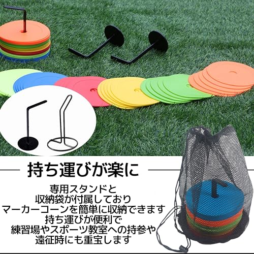 East Leaf Flat Markers, Marker Cones, Flat Cones for Soccer and Futsal, 4 Colors, Set of 32, Stands and Storage Bag Included