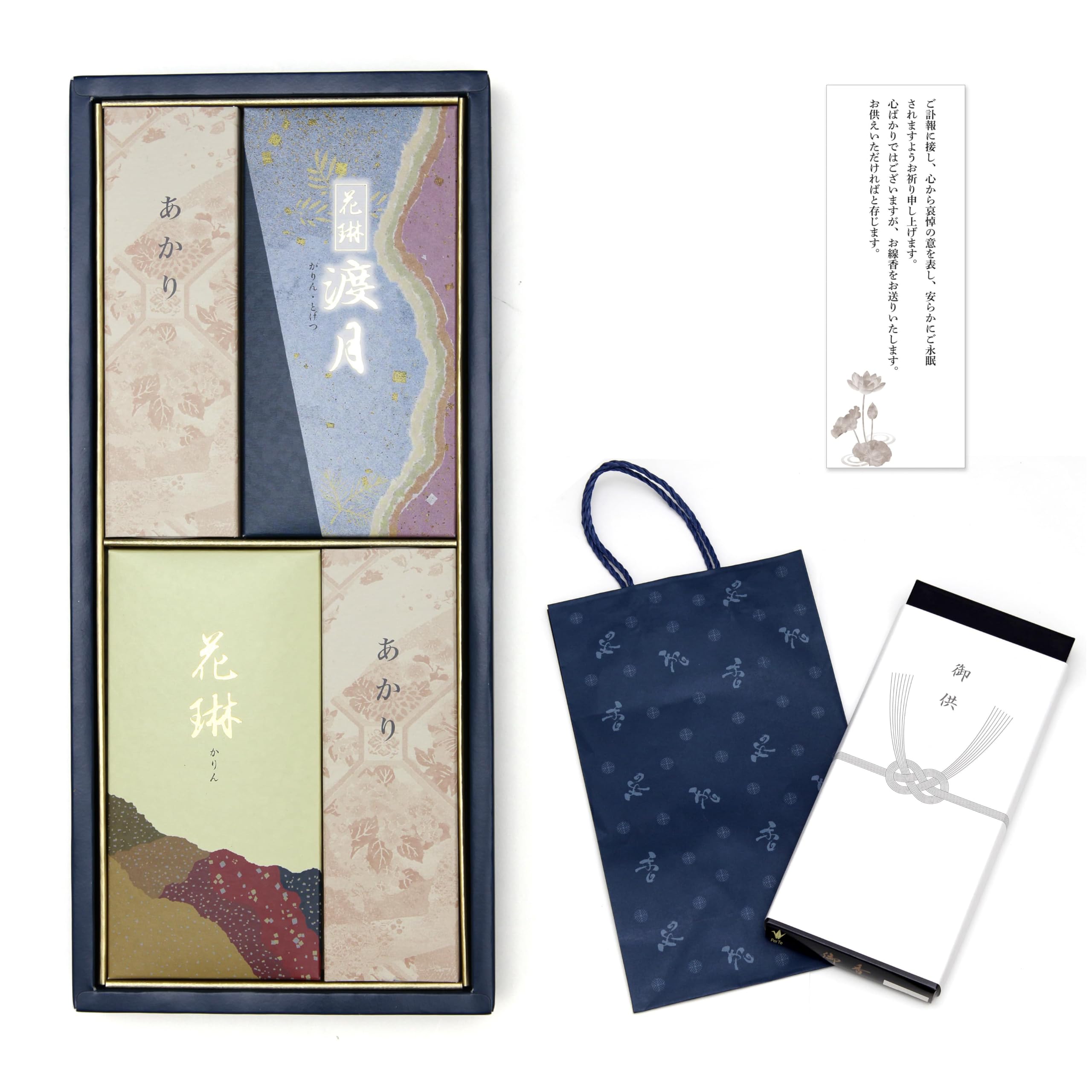 

First Bon Festival Incense, Gift Set [Karin Togetsu (2 Types) Sandalwood Incense], Includes Gift Wrapping, Candle, Sympathy Message, and Carry Bag.