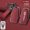 Zinc Alloy Leather Car Key Case Geely Binyue Haoyue Xingyue Haoyue L Binruixing Ruibori Ge X50 X70 X6 X7 Ex7 Gc9 Car Key Case