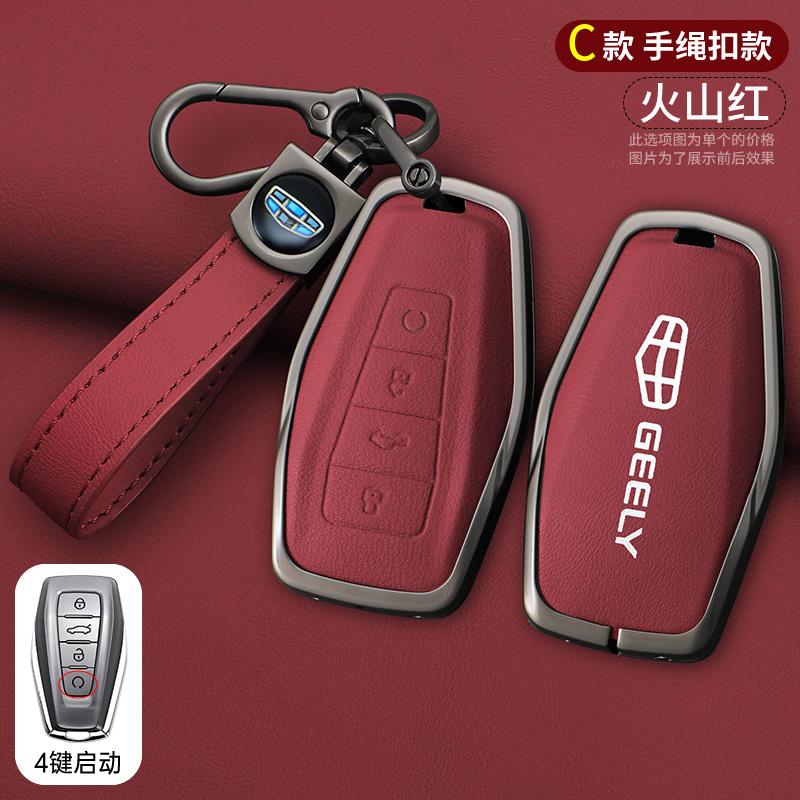 Zinc Alloy Leather Car Key Case Geely Binyue Haoyue Xingyue Haoyue L Binruixing Ruibori Ge X50 X70 X6 X7 Ex7 Gc9 Car Key Case