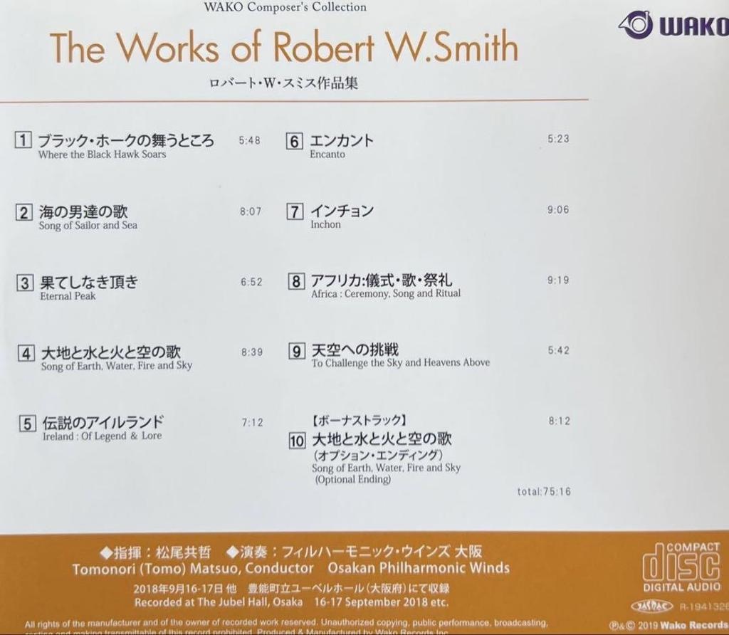 [USED] Philharmonic Winds Osaka: R.W. Smith Works