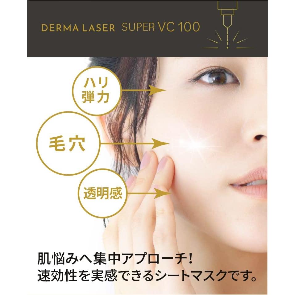 Derma Laser Super VC 100 Ansiktsmasker - Förpackning med 7 | Vitamin C-boost för strålande hud