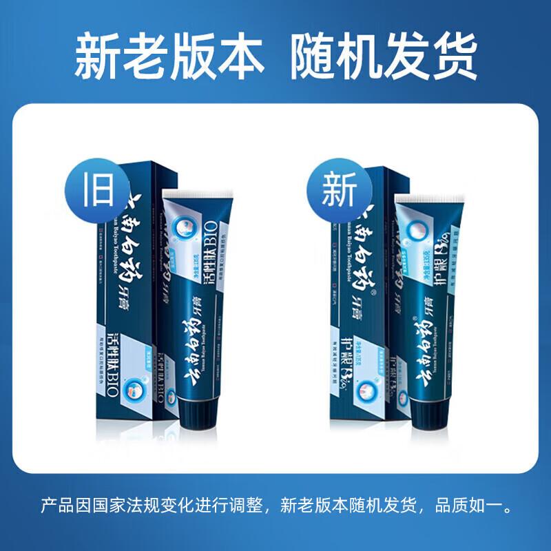 Yunnan Baiyao Gum Care Toothpaste