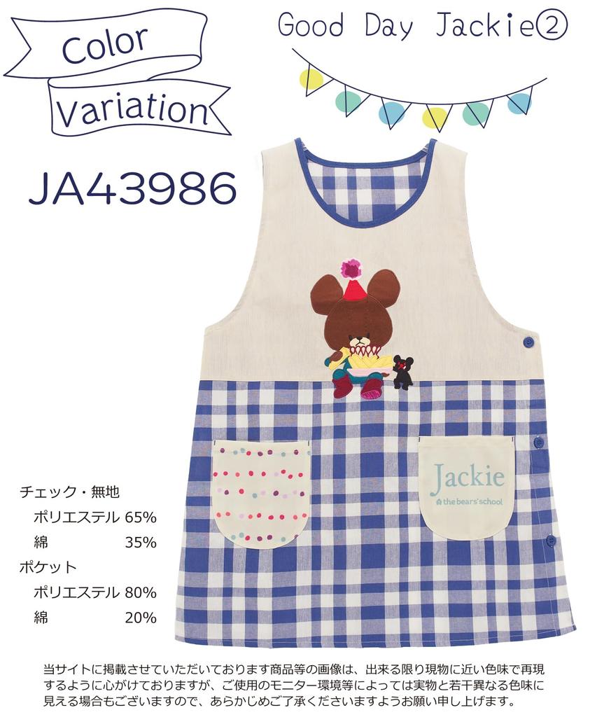 ON NISHIKI Lulu Roro Apron for Nursery Teachers, Women's, Adult, Embroidered Appliqué, Side Buttons, Quick-Drying, Wrinkle-Resistant, Character