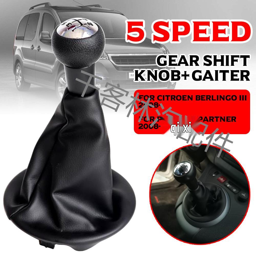 Manual Gear Shift Knob for Peugeot Partner & Citroen Berlingo III