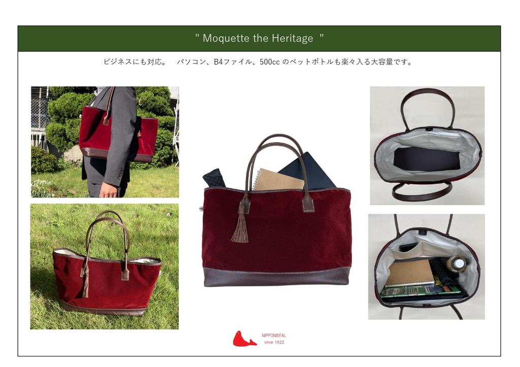 [NIPPONSEAL] Moquette Tote Bag, Hiroshima Kotsu Bus, Nippon Seal, Red