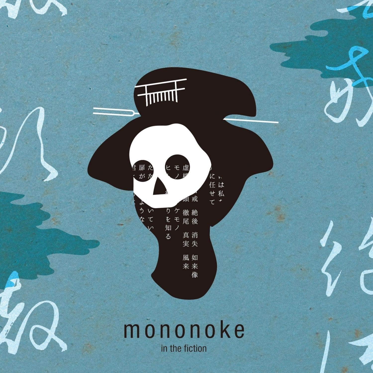 

CD LIES CHAMELEONS MONONOKE IN THE FICTION KICM2026 2019 Japan Japanese PopRock Used