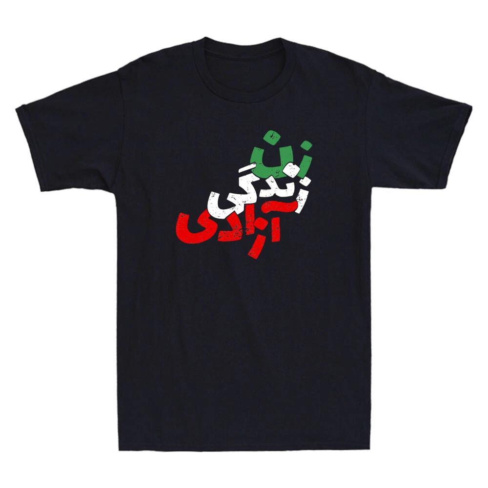 Colorful Zan Zendegi Azadi Persian Woman -Life- Freedom Vintage Unisex T-Shirt XL
