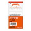 KOKUYO Receipt Ticket Small Size 100 Sheets TE-250