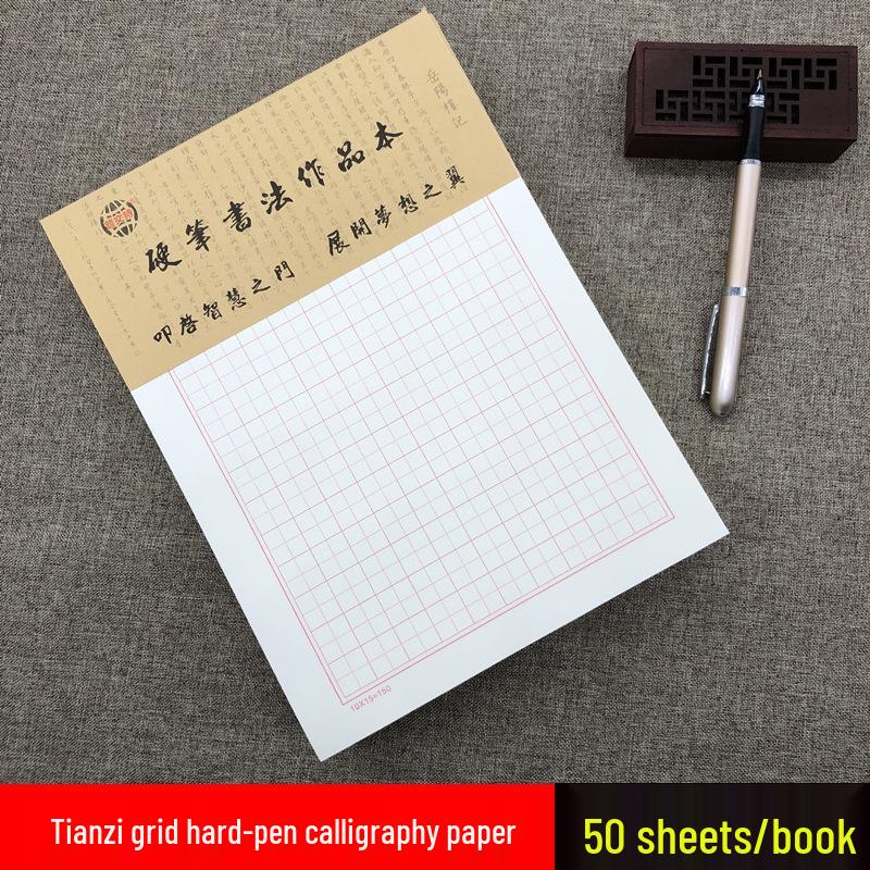 Tianzi Grid Calligraphy Practice Book: Thickened Paper for Children s Penmanship Horizontal 50 sheets/book