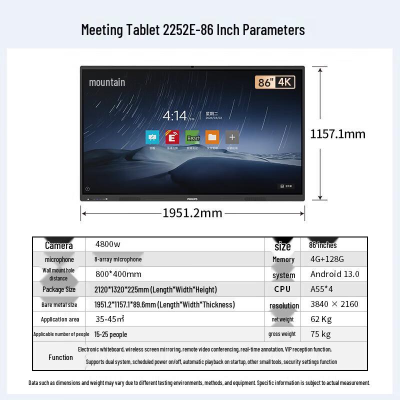 Philips 86-inch 4K Interactive Smart Board (CN version)