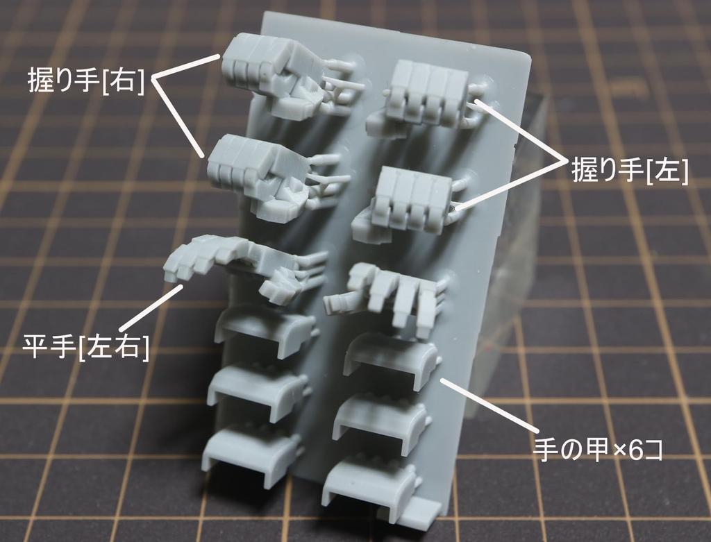 Idola Solid Square Scale Plastic Model IDOLA07 Hand, Finger, Small, 1/144 Parts, (Robot)