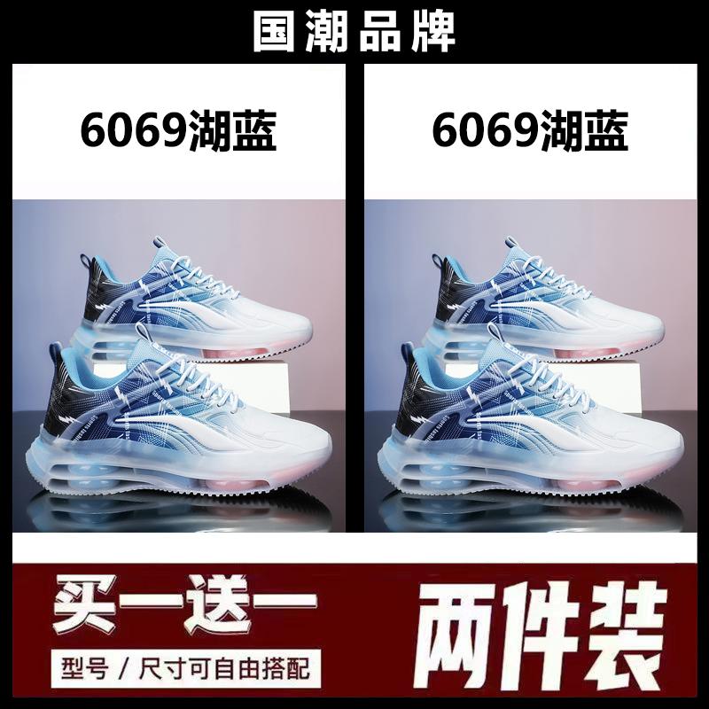 Buy One and Get One Free Broken Size Summer Air Cushion Running Shoes Casual Shoes Large Size Sports Shoes