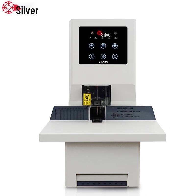 YinJia YJ-50S Automatic Electric Accounting Binding Machine CN plug (adapter included)
