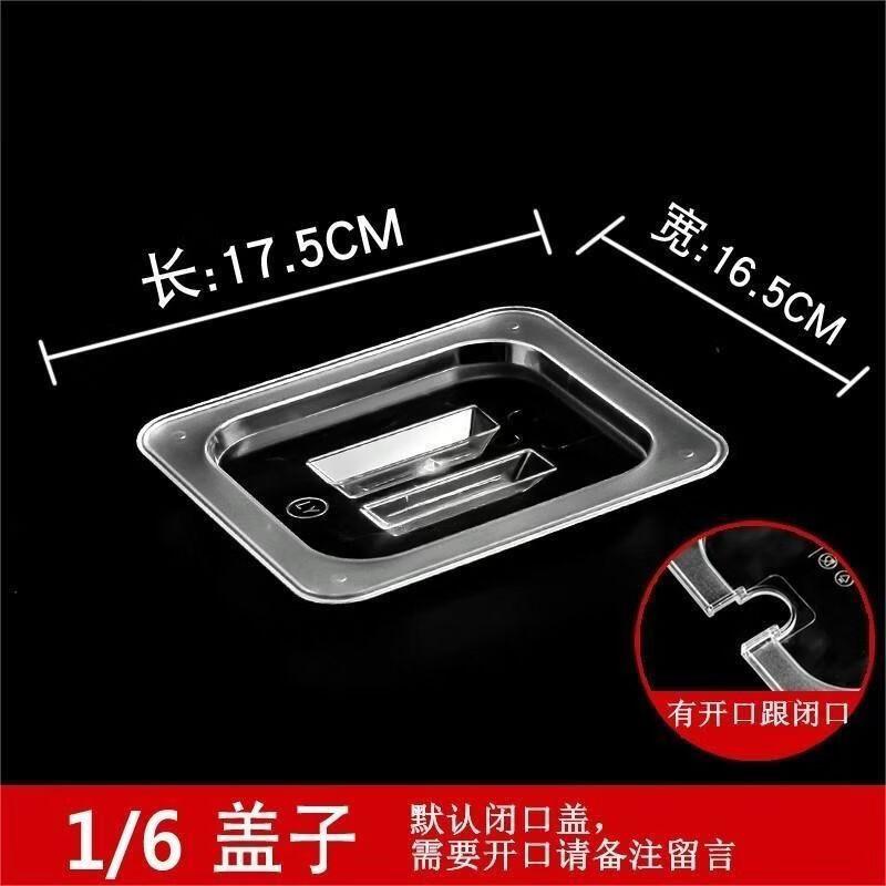 Qianxing Acrylic Transparent Fractional Pan with Lid Set