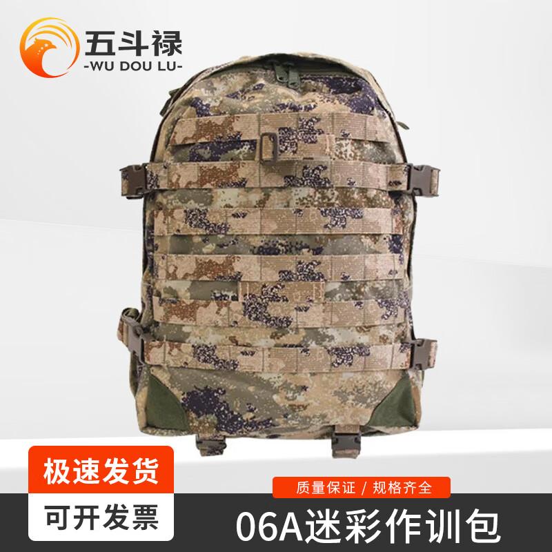 06A Tactical Camouflage Training Backpack