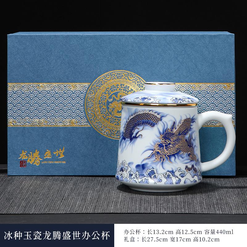 Longteng Shengshi office cup tea separation filter water cup single household tea cup company business gift