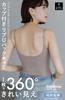 Bambi Water Patented Ribbed Camisole Bra with Cotton Top Women's Cups, U-Back (Small, Brown)