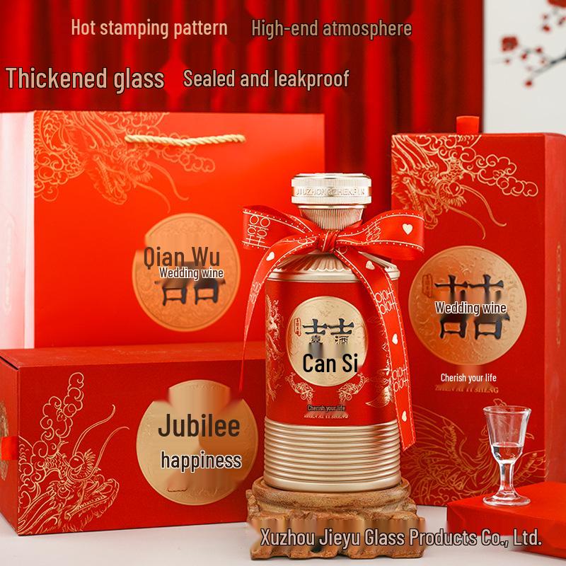 Wedding Celebration Red Wine Bottle - 1 Jin Gift Pack for Banquets and Anniversaries