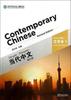 The Contemporary Chinese Vol.1 - Character Book Book