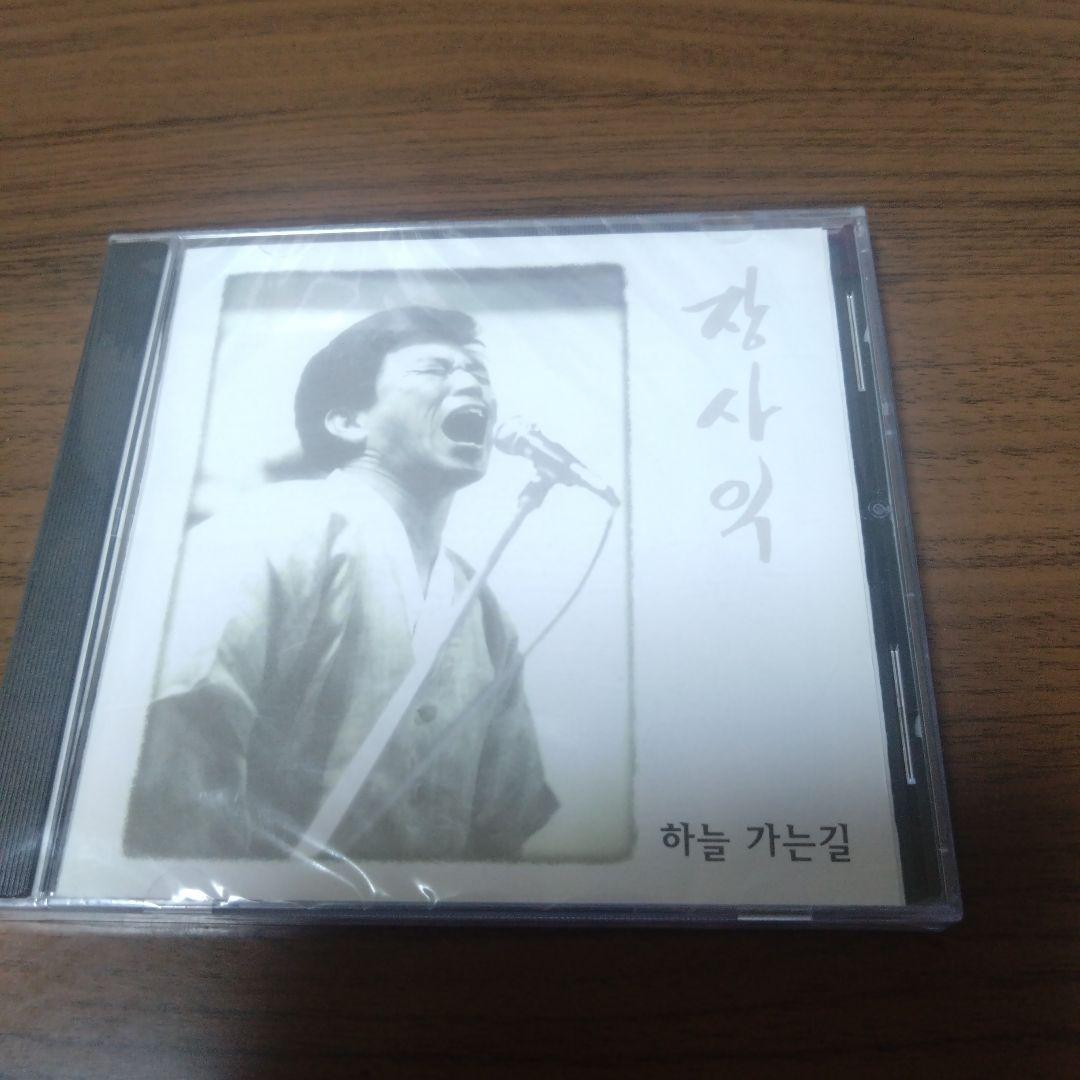 

[USED] CD Chansaik / Chansaik Vol. 1 (Korean Edition)