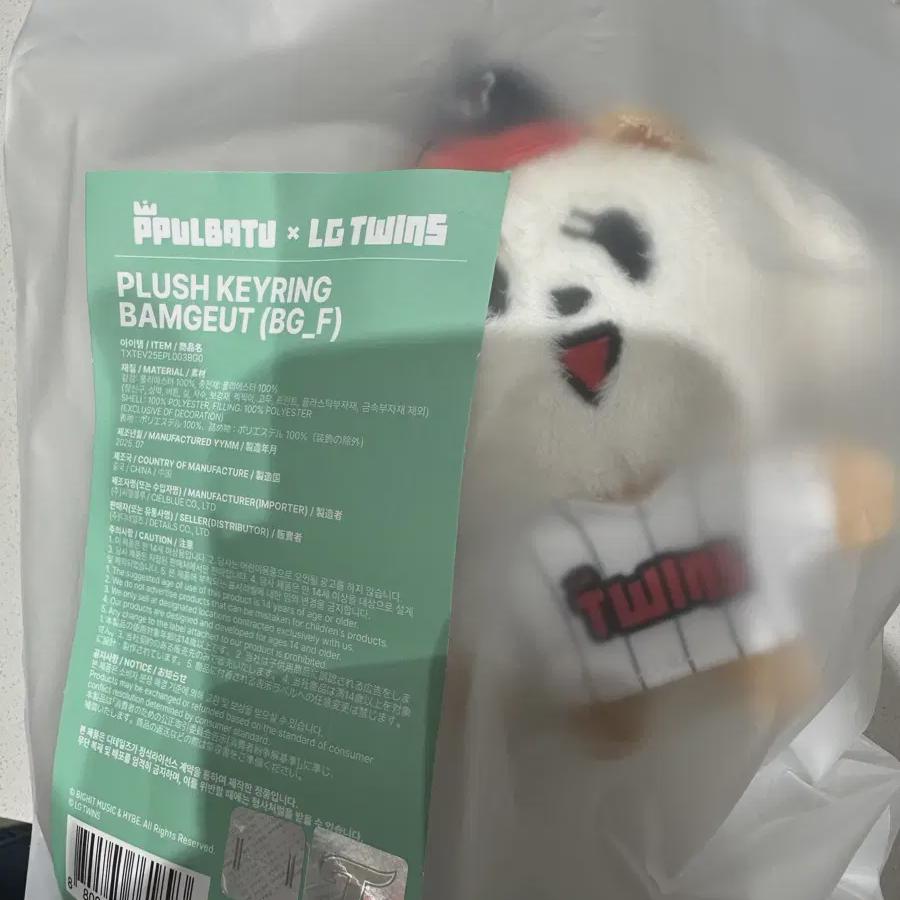 Tomorrow X Together Lg Twins Night Keyring Doll
