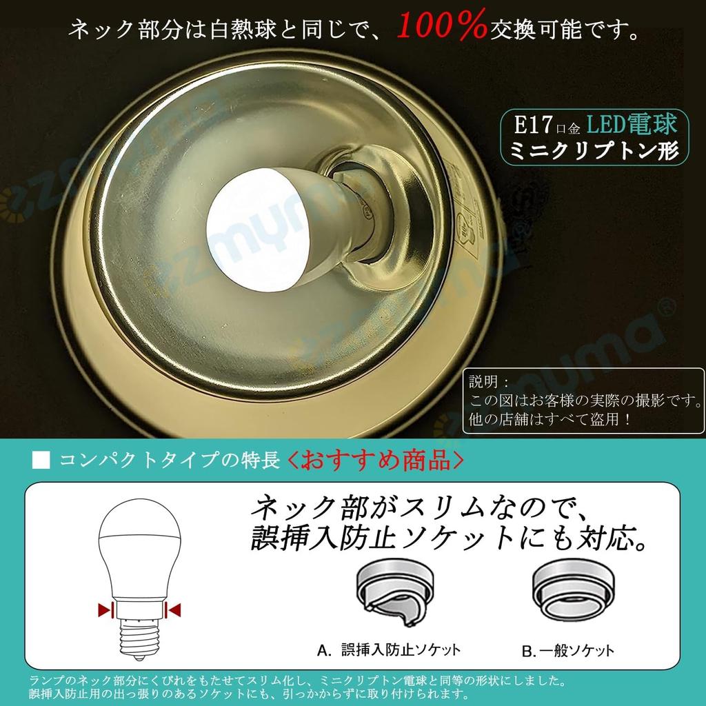 Miniature Krypton LED Bulb, 17mm Base, Daylight White, Equivalent to 60W Incandescent Bulb, Wide Beam Angle, 760lm, 6-Pack, Suitable for Insulated