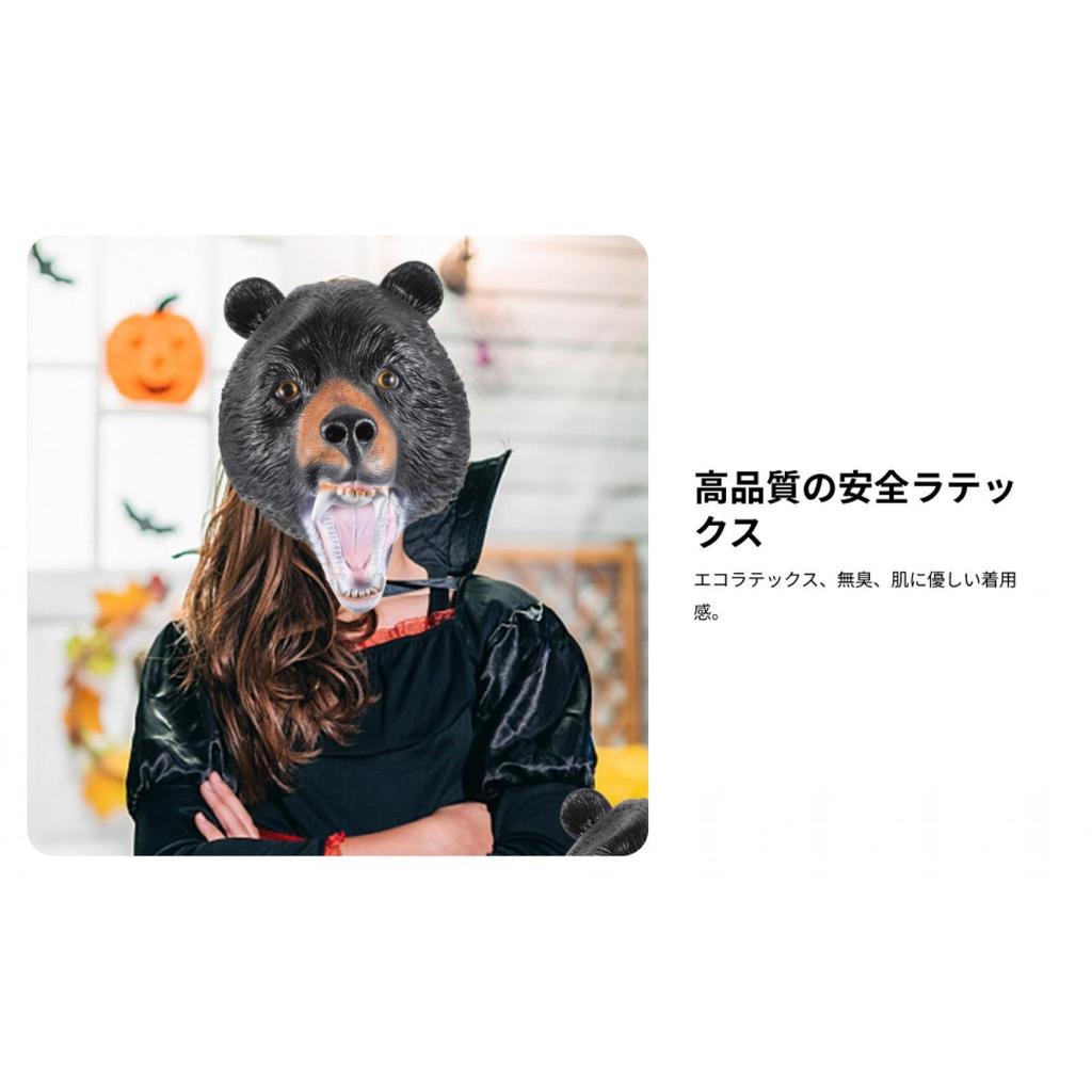 Bear Mask,Halloween Party Mask,Novelty, Multipurpose,Full Head Mask,Animal Headgear Mask